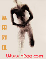 少爷的性奴